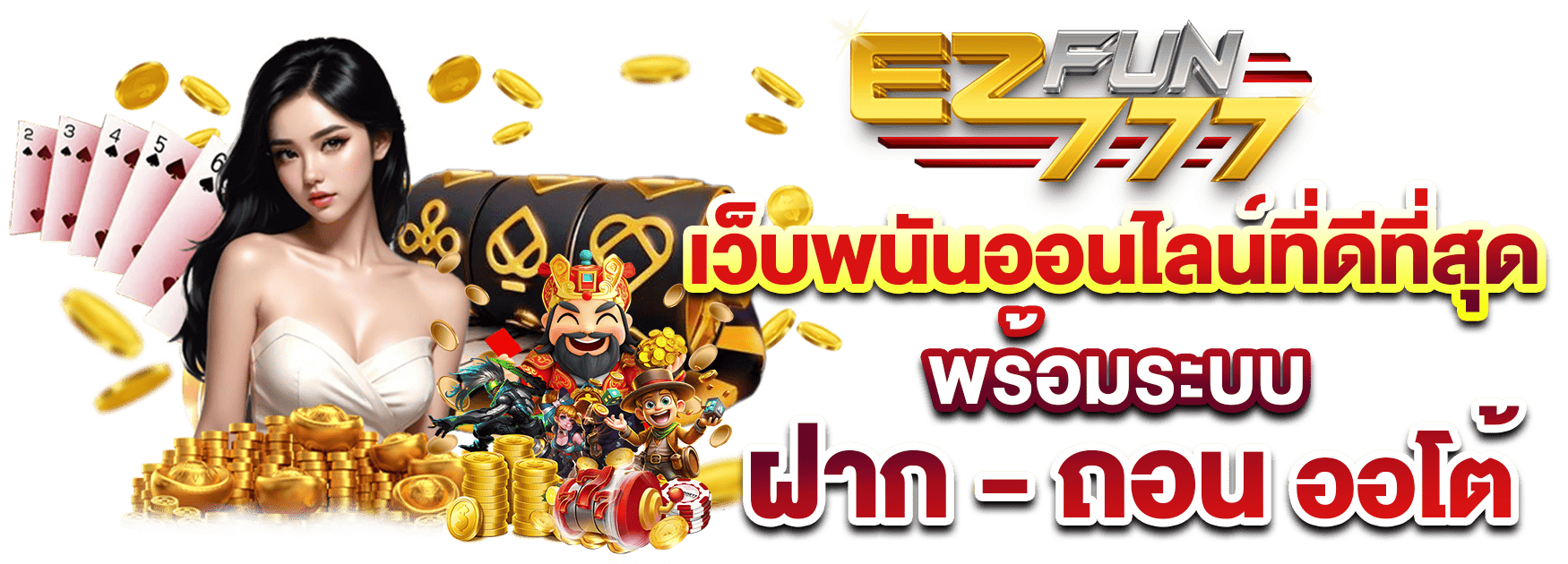 ezfun777